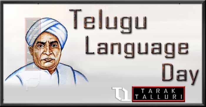 Telugu Language Day - India Andhra pradesh andhrapradesh telangana