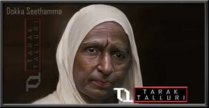 anappindi seethamma dokka seethamma anupindi seethamma