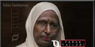 anappindi seethamma dokka seethamma anupindi seethamma