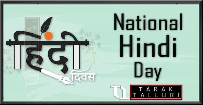 national hindi day hindi diwas