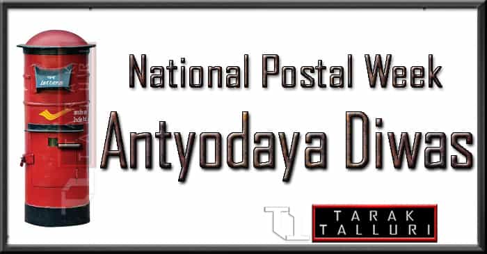 National Postal Week - Antyodaya Diwas