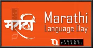 Marathi Language Day