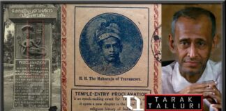 The Temple Entry Proclamation